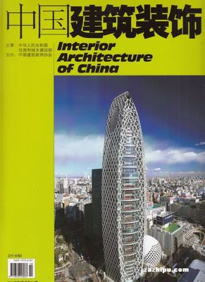 中国建筑装饰装修2014年2月期封面图片-杂志铺zazhipu.com-领先的杂志订阅平台
